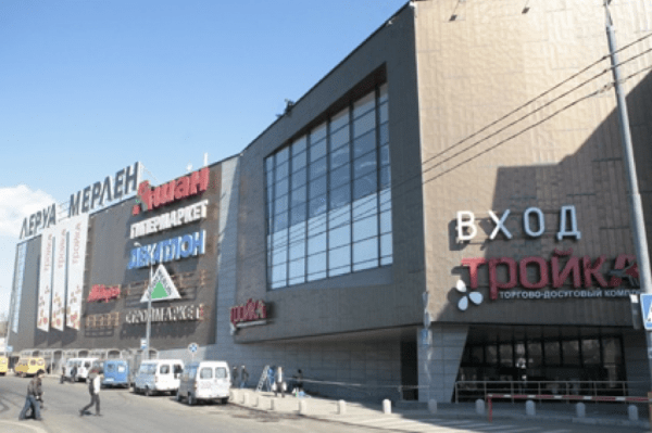 Shopping center "TROYKA" Shopping center “TROYKA”